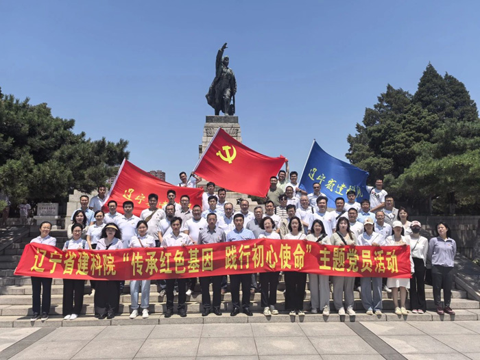 傳承紅色基因 踐行初心使命——遼寧建科院開(kāi)展迎“七一”黨員參觀活動(dòng)(圖3)